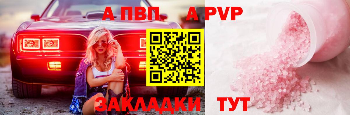 Alpha PVP крисы CK  Вход с VPN  A-PVP кристаллы  Alpha-PVP СК КРИС  Нефтекамск 