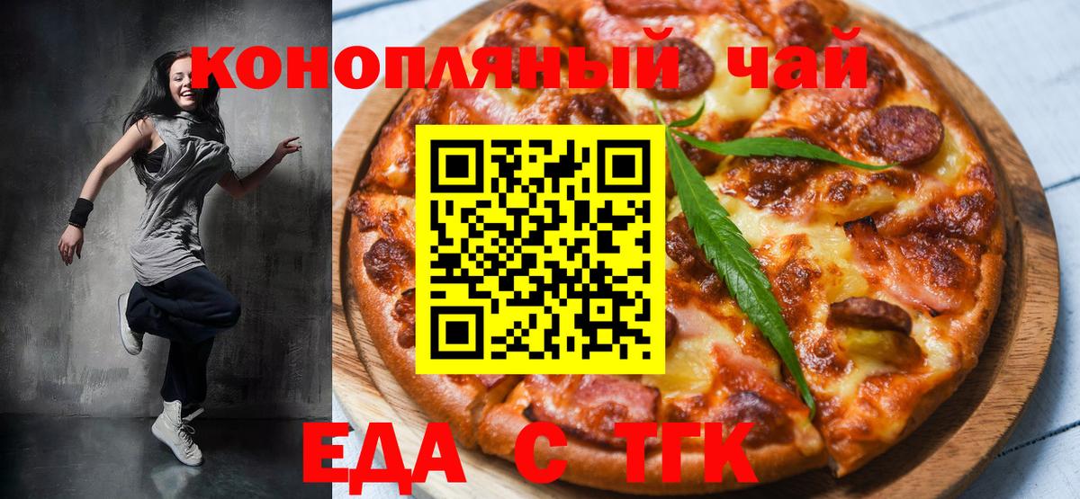Нефтекамск  Cannafood конопля  Вход с VPN 