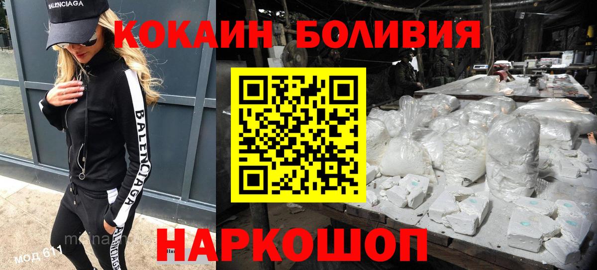 COCAIN 97%  Вход с VPN  Нефтекамск  Кокаин Боливия 