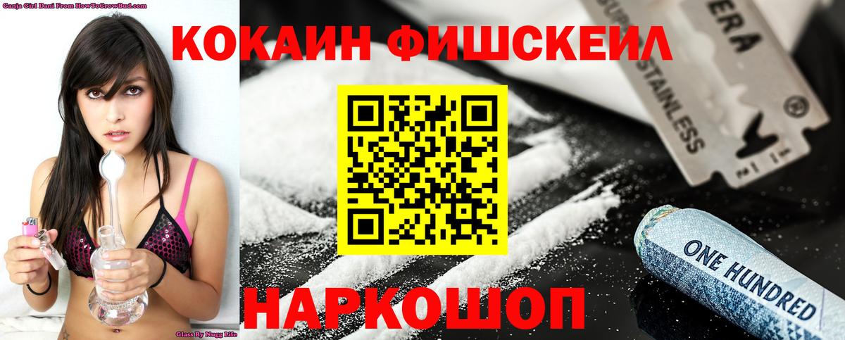 Кокаин 99% Нефтекамск