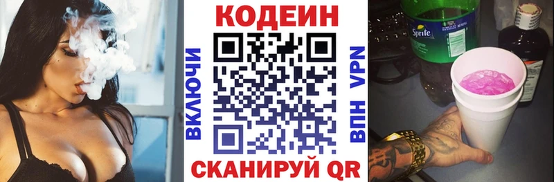Codein Purple Drank  Нефтекамск 