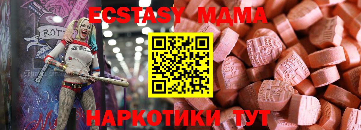 ЭКСТАЗИ mix  Экстази XTC  Вход с VPN  Нефтекамск 
