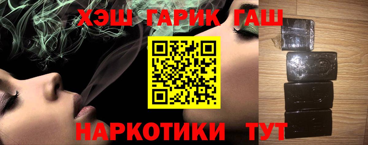 цены наркотик  Вход с VPN  ГАШ  Нефтекамск  ГАШ hashish 