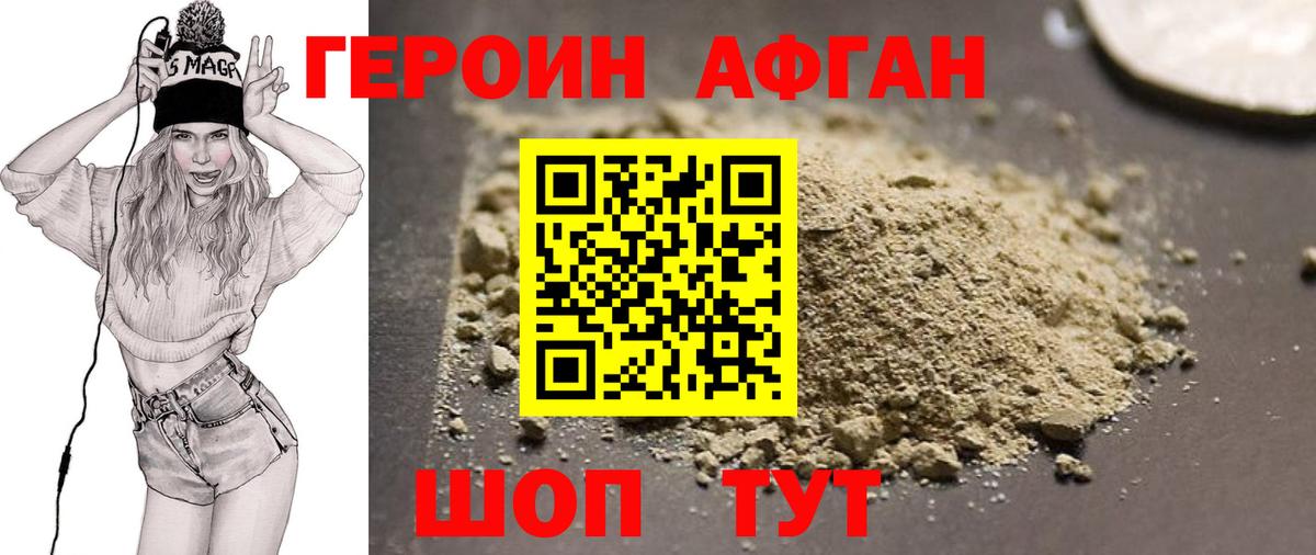 Нефтекамск  Героин гречка  Вход с VPN 