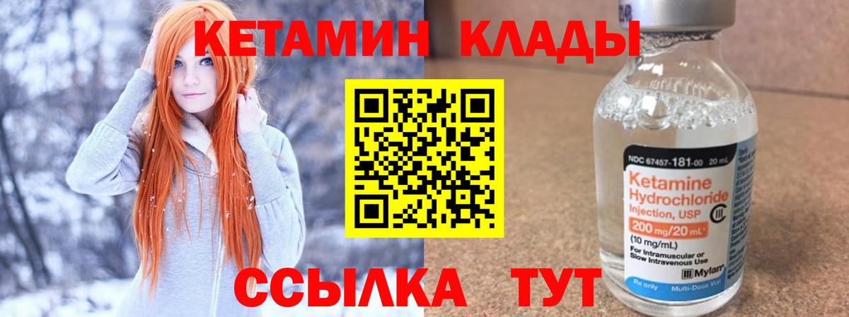 КЕТАМИН ketamine Нефтекамск