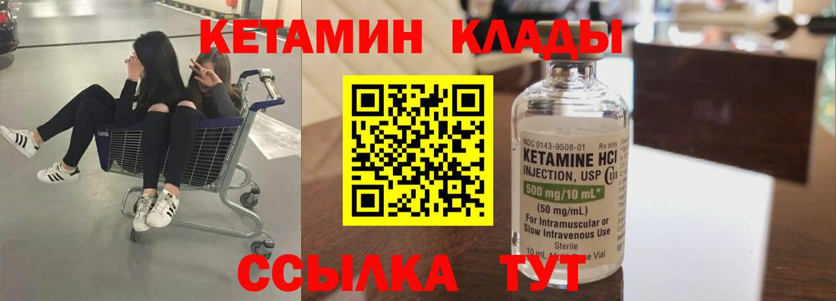 КЕТАМИН ketamine  КЕТАМИН ketamine  Нефтекамск    зеркало  Вход с VPN 