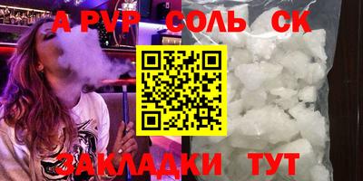 ALPHA PVP Анжеро-Судженск