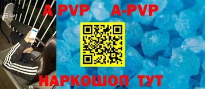 ALPHA PVP Анжеро-Судженск