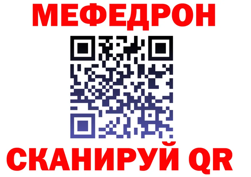 Мефедрон 4 MMC ТОР нарко площадка KRAKEN Нефтекамск