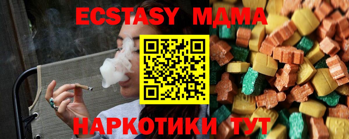Нефтекамск  MDMA кристаллы  MDMA  Вход с VPN  MDMA VHQ 
