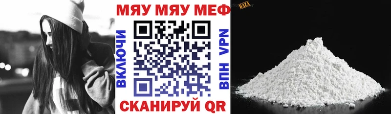 МЕФ кристаллы  Нефтекамск 