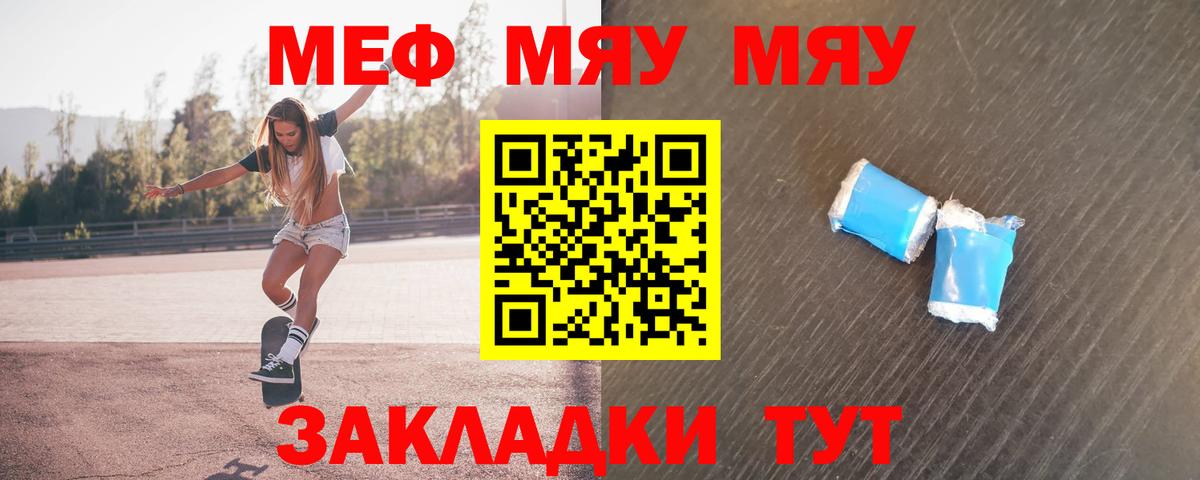 Меф МЯУ МЯУ   Alpha-PVP СОЛЬ кристаллы  АМФ кристаллы  Нефтекамск  Канабис  ГАШ  COCAIN  Вход с VPN 