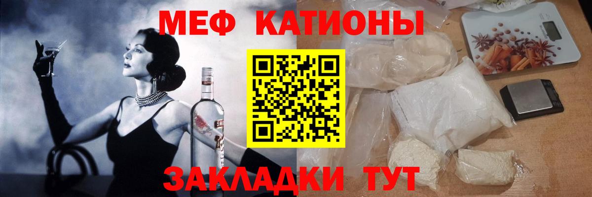 Нефтекамск  Меф  МЕФ мука  Вход с VPN  Меф мяу мяу  МЯУ-МЯУ 