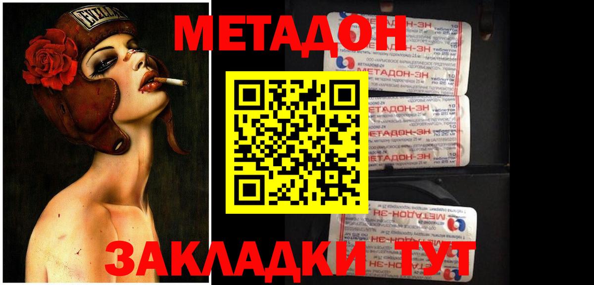 Нефтекамск  Метадон белоснежный  Метадон мёд  Вход с VPN 