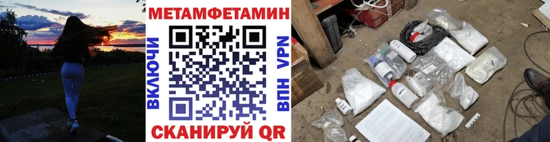 наркотики  Нефтекамск  МЕТАМФЕТАМИН винт 