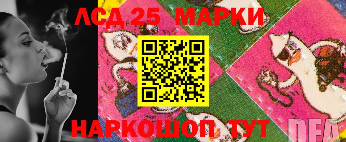 Наркотические марки 1,5мг Нефтекамск