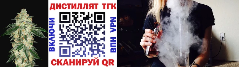 Дистиллят ТГК вейп с тгк Нефтекамск