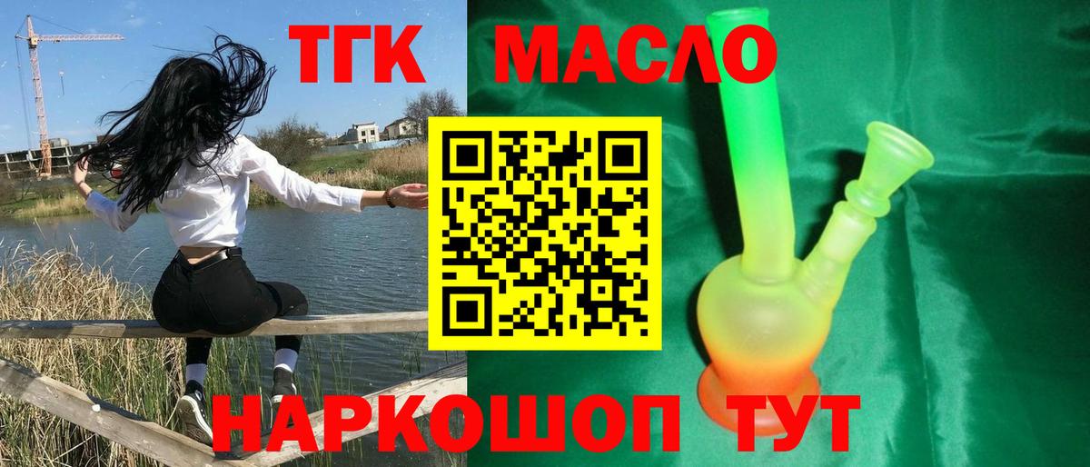ТГК концентрат Нефтекамск
