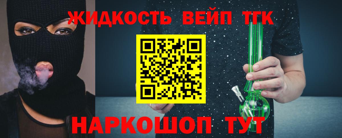 Нефтекамск  Дистиллят ТГК вейп с тгк  Вход с VPN  купить  сайты  ТГК THC oil 