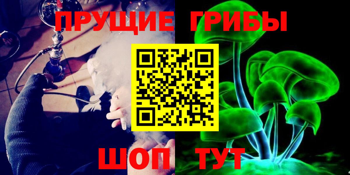 Галлюциногенные грибы Psilocybine cubensis Нефтекамск